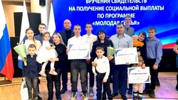 Краснояружские и ракитянские семьи получили жилищные сертификаты