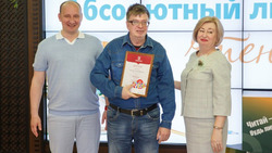 Краснояружец стал призёром областного конкурса «Лучший читатель Белгородчины»