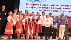 Ракитянский ансамбль стал лауреатом Всероссийского конкурса «Созвездие творчества»