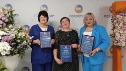 Ракитянские педагоги стали лауреатами премии «Учитель Поколения»