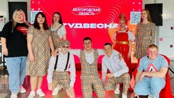 Ракитянцы приняли участие в конкурсе «Студенческая весна»