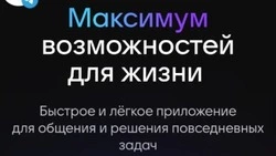  Ракитянцы и краснояружцы получили возможность присоединиться к общению в мессенджере МАХ