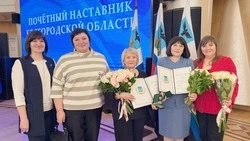 Две краснояруженки удостоены звания «Почётный наставник Белгородской области» 