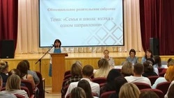 Глава Ракитянского округа побывала на общешкольных родительских собраниях