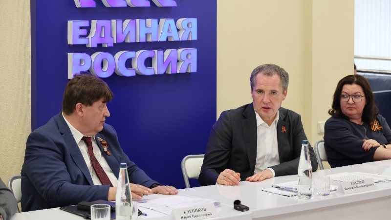Вячеслав Гладков прокомментировал итоги заседания президиума «Единой России» в Белгородской области