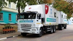 Вячеслав Гладков подвел итоги работы «Поездов здоровья»