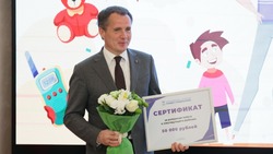 Многодетные семьи региона получили из рук Вячеслава Гладкова сертификаты на сумму 50 тысяч рублей