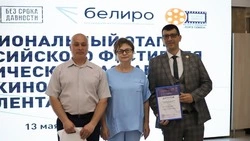 Ракитянские педагоги стали призёрами регионального этапа всероссийского фестиваля