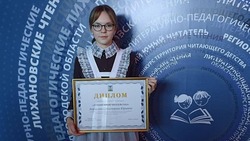 Ракитянка Екатерина Борзилова признана лучшей читательницей Белгородской области