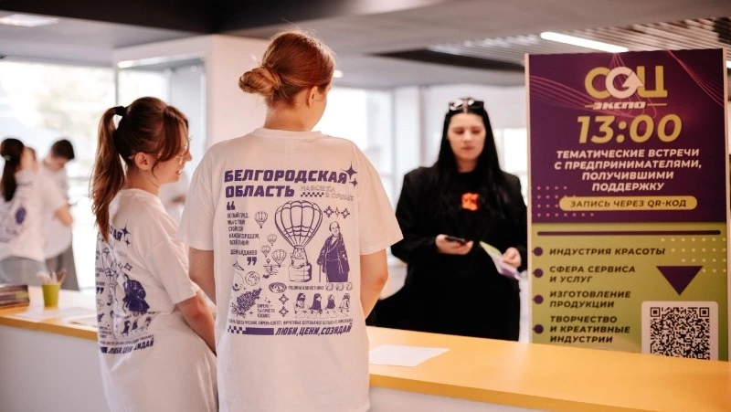 Ракитянцы приняли участие в форуме предпринимателей «СОЦКЭКСПО»