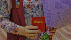 Власти вручили краснояруженкам почётный знак Белгородской области «Материнская слава»