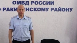 Начальник ОМВД России «Ракитянский» удостоен почётного звания