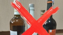 Власти Ракитянского района объявили о запрете продажи алкоголя 