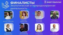 Три педагога Ракитянского района стали финалистами регионального конкурса «Наша гордость»