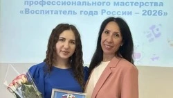 Ракитянский воспитатель стала лауреатом регионального этапа конкурса профессионального мастерства