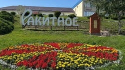Материал