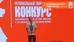 Краснояружец защищал честь района на областном творческом конкурсе