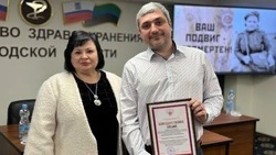 Ракитянский врач получил высокую награду