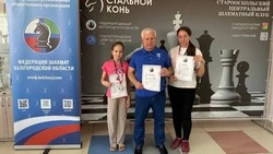 Ракитянские шахматистки стали победителями регионального конкурса