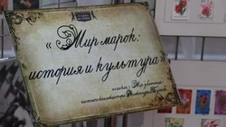 Работники ракитянского краеведческого музея-усадьбы князей Юсуповых объявили о новой выставке