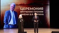 Губернатор Белгородской области вручил премии имени Василия Яковлевича Горина