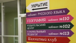 Вячеслав Гладков: в учебных заведениях Белгородской области оборудовали 560 укрытий 