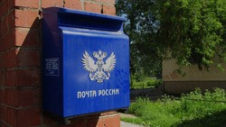 Белгородская почта сообщила график работы в праздничные дни