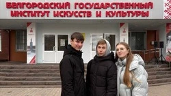 Ракитянские школьники побывали на дне открытых дверей института искусств и культуры