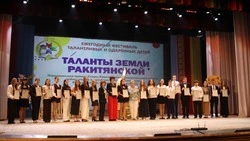 Власти Ракитянского округа наградили талантливых детей муниципалитета