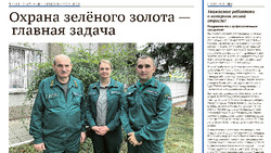 Газета «Наша жизнь» №37 от 14 сентября 2023 года