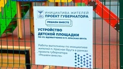 Краснояружцы продолжат воплощать в жизнь проект «Решаем вместе»