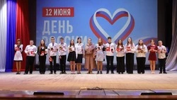 Ракитянцы отметили День России