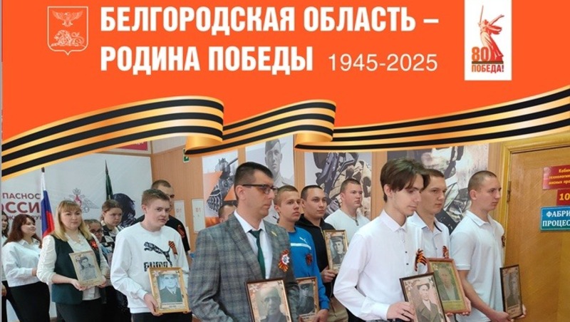 Ракитянские студенты провели шествие «Бессмертного полка»