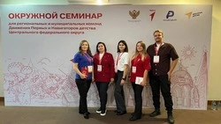 Наставники ракитянского отделения «Движения Первых» приняли участие в окружном семинаре