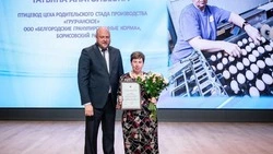 Сотрудники ракитянского агрохолдинга «БЭЗРК-Белгранкорм» получили высокие поощрения