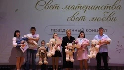 Ракитянцы отметили День матери