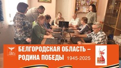 Ракитянский Комплексный центр соцобслуживания населения провёл чемпионат по компьютерному многоборью