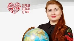 Краснояружский педагог стала победителем регионального этапа конкурса «Сердце отдаю детям» 