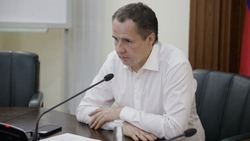 Вячеслав Гладков заслушал доклады министров по подготовке к осенне-зимнему сезону