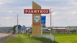 Губернатор Белгородской области объявил о снятии с должности главы администрации Ракитянского района
