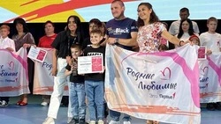 Ракитянцы приняли участие в семейном форуме «Родные-Любимые»