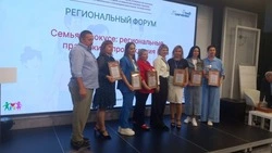 Сотрудник Ракитянского комплексного центра приняла участие в региональном профессиональном форуме