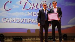 Ракитянские власти поздравили работников местного самоуправления с профессиональным праздником