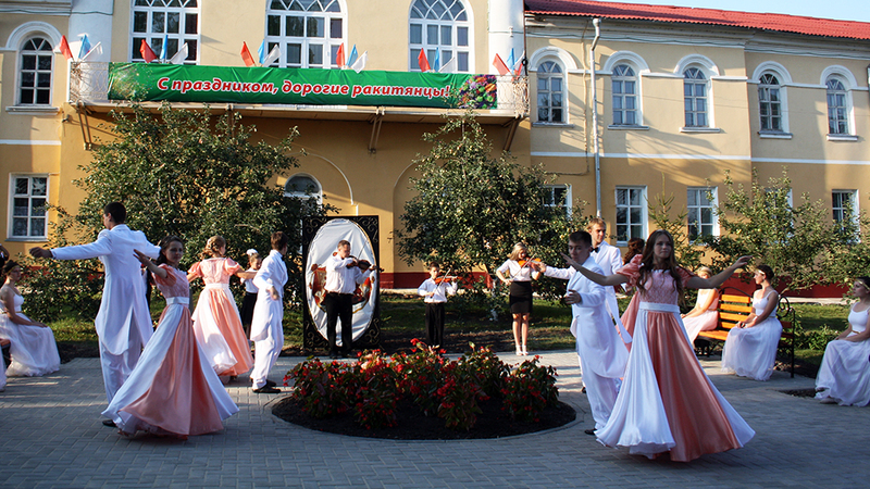 Юсуповский парк в ракитном