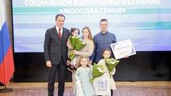 Вячеслав Гладков выдал сертификаты на получение соцвыплат молодым семьям