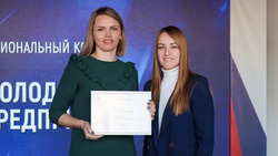 Краснояруженка стала победительницей конкурса «Молодой предприниматель Белгородской области 2022»