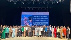 Рякитянские педагоги приняли участие в совете детских школ искусств региона