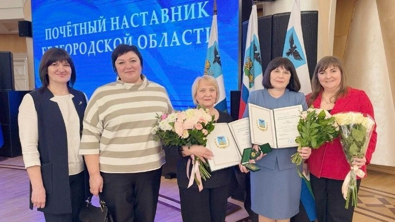 Две краснояруженки удостоены звания «Почётный наставник Белгородской области» 