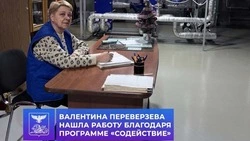 Ракитянка приняла участие в программе «Содействие» и повысила свой доход