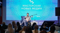 Жители Белгородской области смогут присоединиться к проекту «Мастерская новых медиа» 